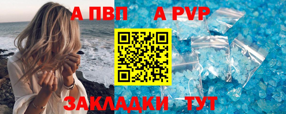 Alpha PVP VHQ Павловский Посад