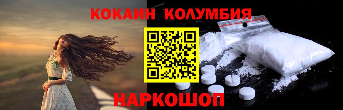 КОКАИН Боливия Павловский Посад