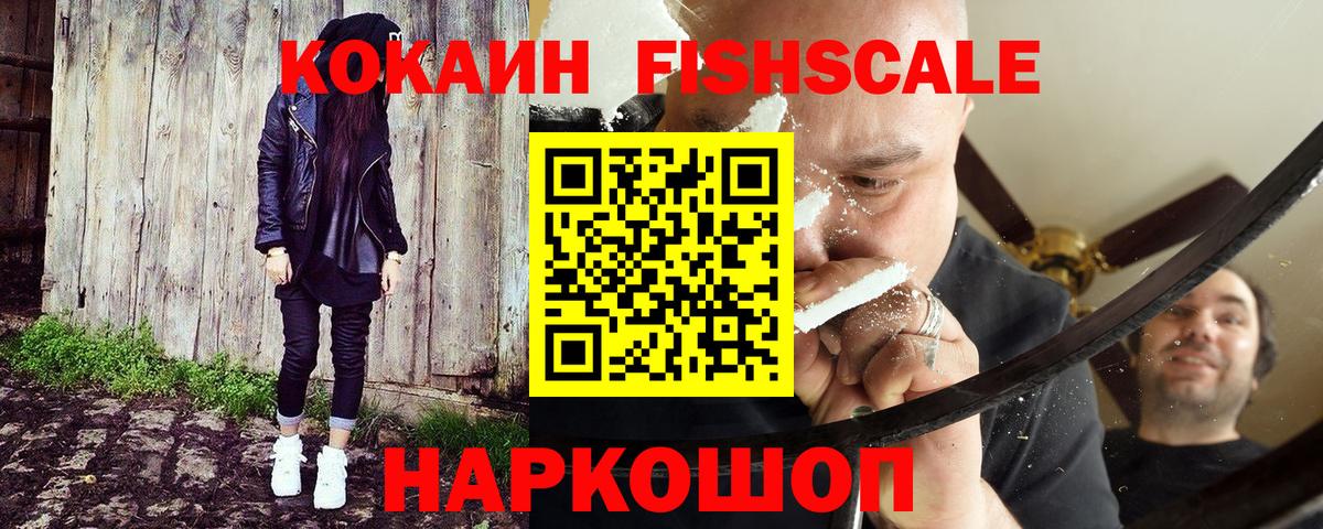 КОКАИН  КОКАИН Columbia  Вход с VPN  Павловский Посад 