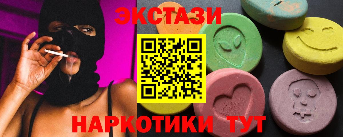 Павловский Посад  Ecstasy TESLA  ЭКСТАЗИ XTC  Вход с VPN 