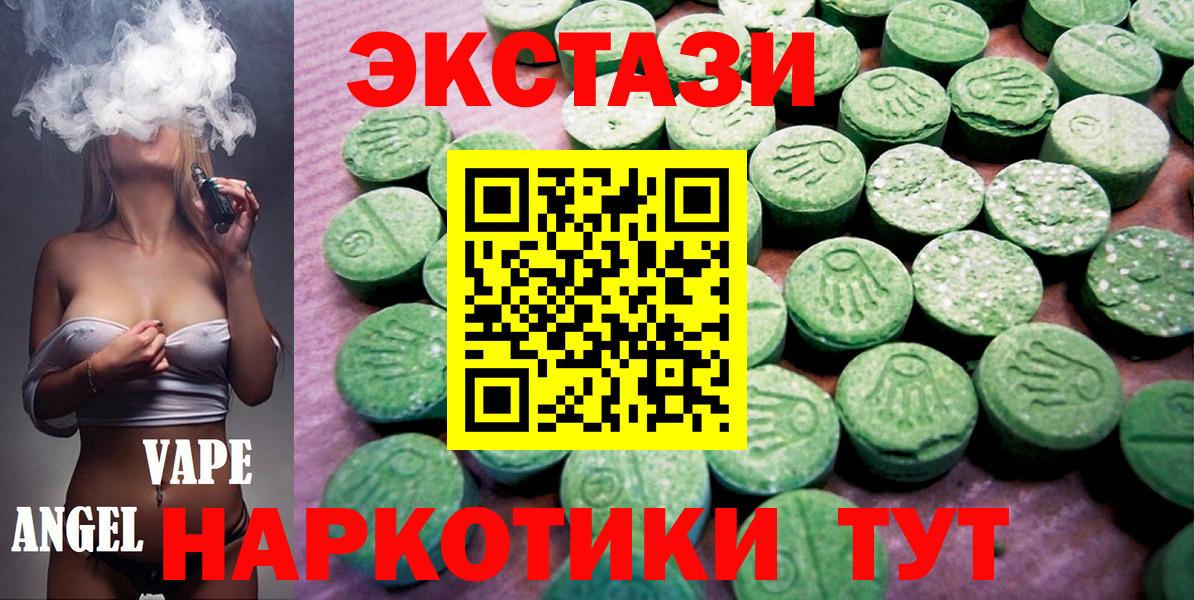 ЭКСТАЗИ ешки Павловский Посад