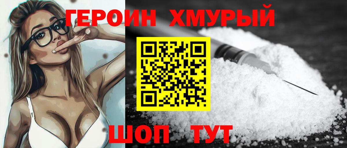 ГЕРОИН  ГЕРОИН Афган  Вход с VPN  Павловский Посад 