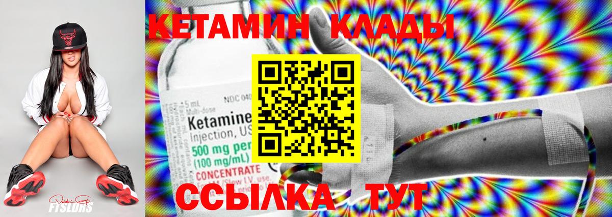 КЕТАМИН ketamine Павловский Посад