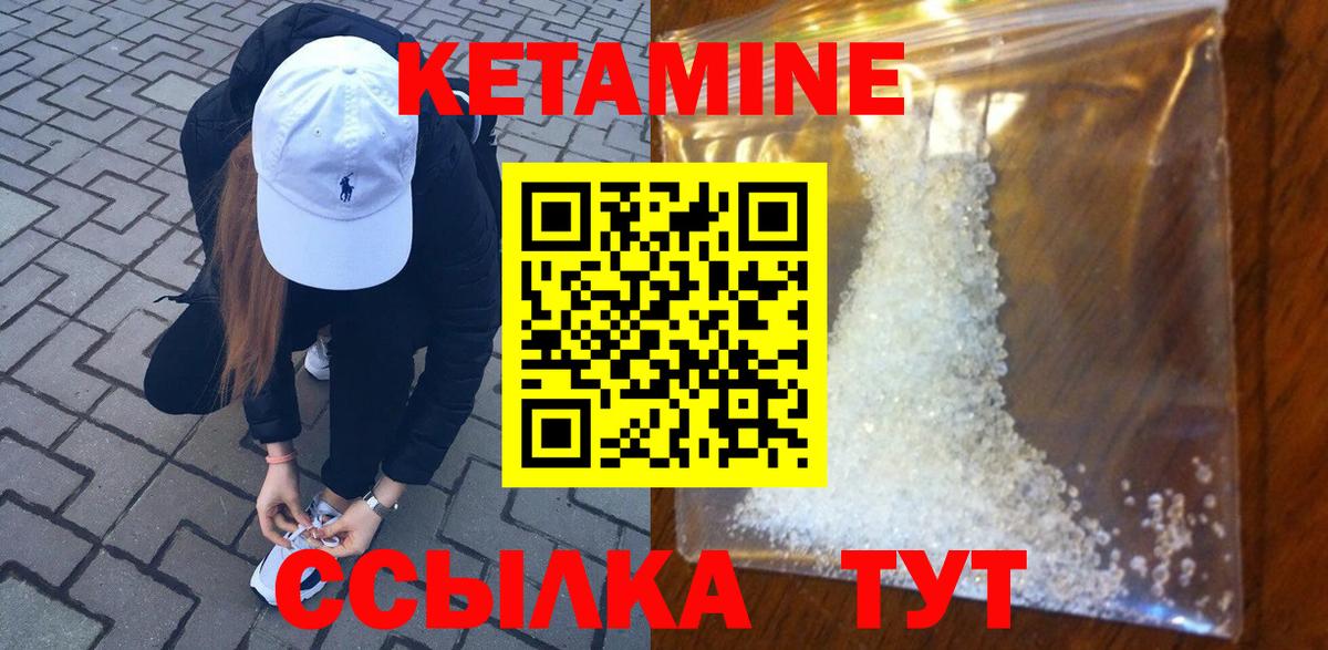 КЕТАМИН VHQ  Вход с VPN  Павловский Посад 