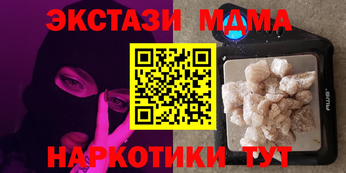 Павловский Посад  MDMA Molly  Вход с VPN  MDMA молли 