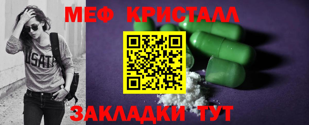 Павловский Посад  Мефедрон 4 MMC  Меф mephedrone  МЯУ-МЯУ  Вход с VPN 