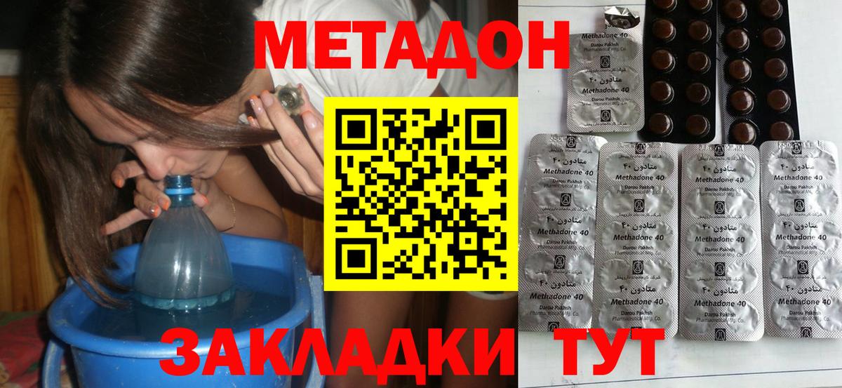 hydra зеркало  МЕТАДОН белоснежный  МЕТАДОН белоснежный  Вход с VPN  Павловский Посад 
