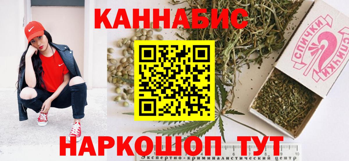 Каннабис LSD WEED Павловский Посад